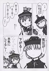 (C67) [Eda Sanchi (Eda Toyo)] Eda Sanchi 041230 (Touhou Project)