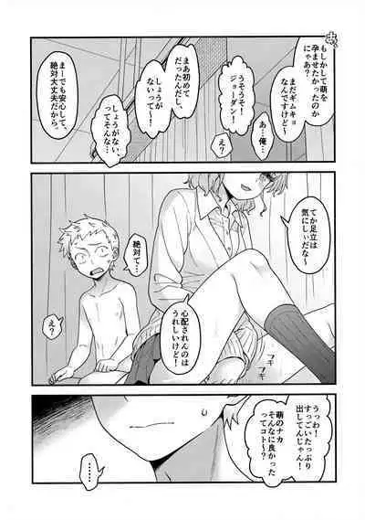 (SC2024 Summer) [McNail Koubou (Cloth Tsugutoshi)] Adachi-kun to Sekine-an (Boku no Kokoro no Yabai Yatsu)