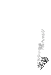[Karaage Of The Year, Room423 (Karaage Muchio, mina)] Anata no Iro ni Someraretai no (Kuroko no Basuke) [English] [Silver Lining] [Incomplete]
