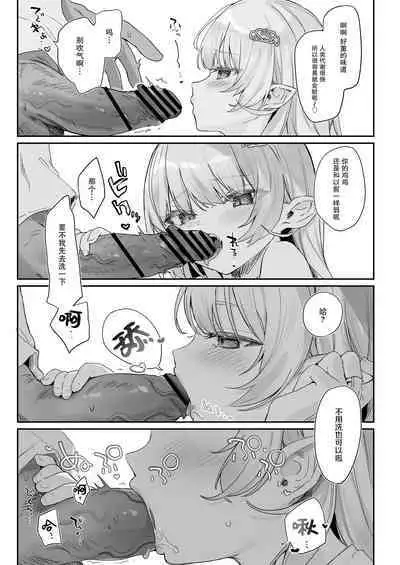 [Kedama Gyuunyuu (Tamano Kedama)] Kekki Yakou -Shinso no Hime wa Hatsujou Shiteiru!- | 血姬夜交 -真祖公主在发情!- [Chinese] [白杨汉化组] [Digital]