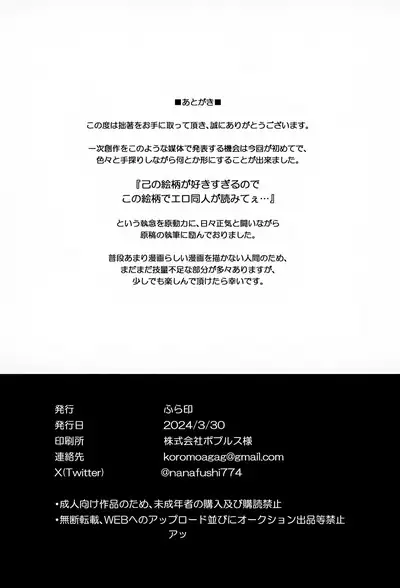 Shi ~Yokushuga Arawareta! ▽