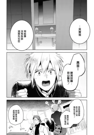 Gourmet no Fukurami | 食色可餐 1-2
