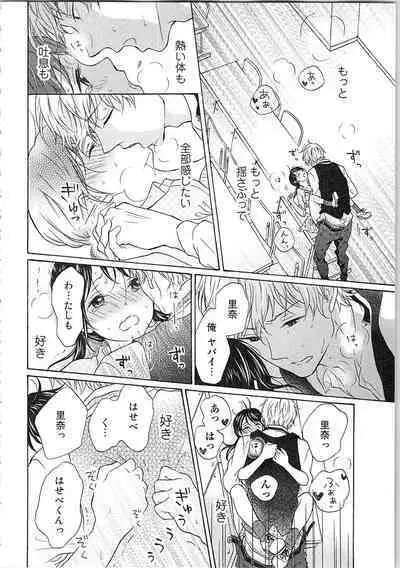 Mousou Otome Oatsui no ga Osuki