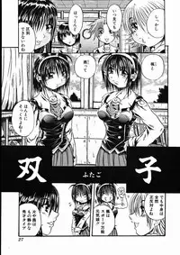 [Tachibana Naoki] FOOL