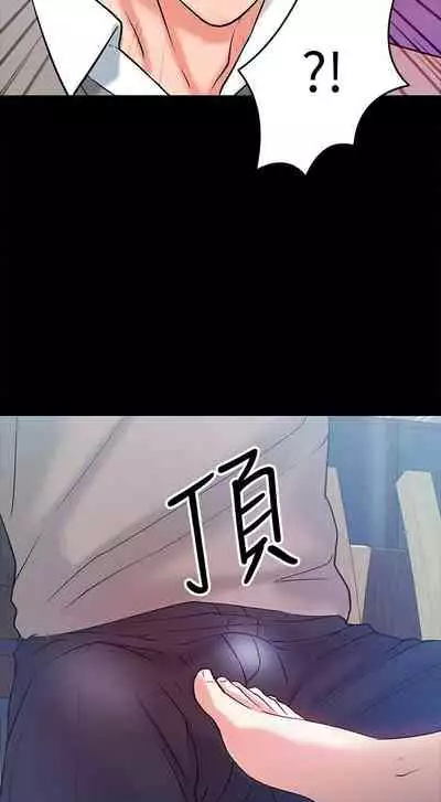 【周日连载】教授,你还等什么?(作者:madstart&耀安) 第1~13话