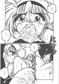 [Ooyama Mimizu] Kimi dake ja Ikirarenai