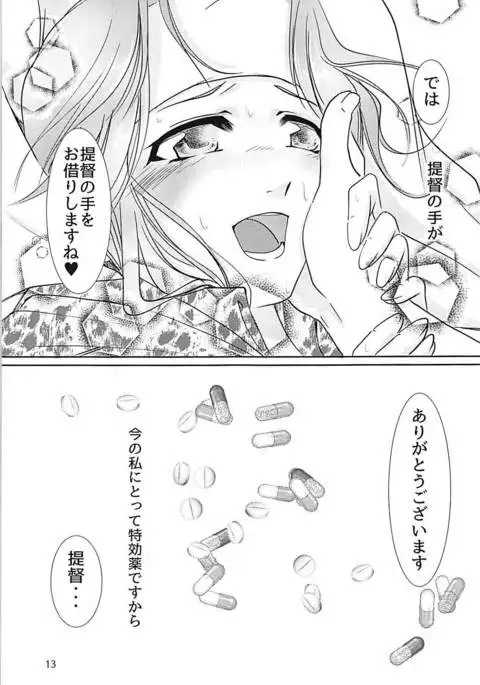 Jintsuu-chan to Teitoku-san no Kyuujitsu Ni