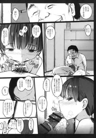 JS Enkou Nisshi