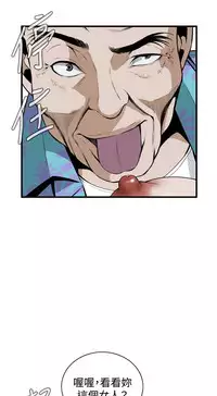 Take a Peek 偷窥 Ch.39~56 [Chinese]中文