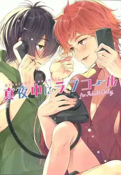 (Kindan no Prism 5) [Affix (Ha-ru)] Mayonaka ni Lovecall - Midnight Lovecall (KING OF PRISM by PrettyRhythm)