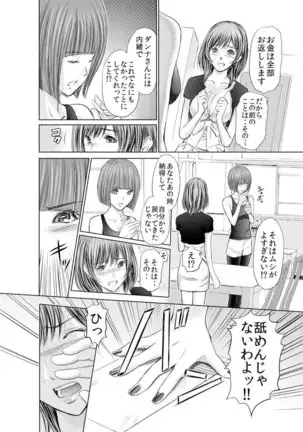 Furin Tsuma ~ Midara ni Nureta Kajitsu Ch.1-5