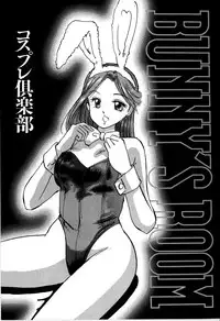 [Manno Rikyu] Seifuku Yuugi - Costume Playin