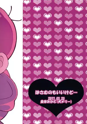 Hasamu no mo Ii kedo...