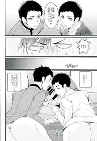 (C89) [uraBB28 Gou (pizi2 Gou)] Cross Fighter!! (Haikyuu!!)