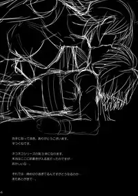 (C74) [ROUTE1 (Taira Tsukune)] NekoNeko Rank D (THE iDOLM@STER) [English] [Strange Companion Scanlations + XCX Scans]