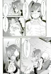 (Stand Up! 12) [Celsius (Torikawa)] Kai-kun no Bunshin wa Fight de Shika Stand Shinai (Cardfight!! Vanguard)