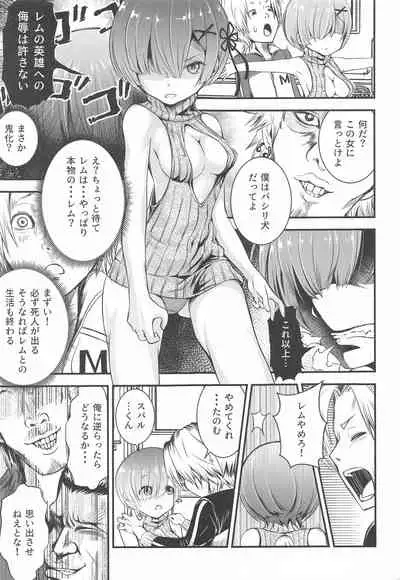 [Michairuman (Michairu)] Isekai Shoujo ga Hajimeru Koiwa Seikatsu -Kyo to Jitsu- (Re:Zero kara Hajimeru Isekai Seikatsu)