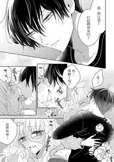 Rinjinkun ni wa kanawanai! | 敌不过的邻居君!