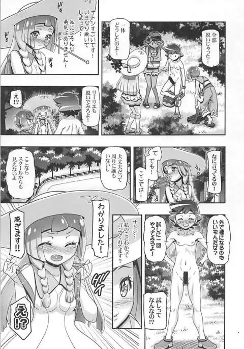 PM GALS サンムーン リーリエ