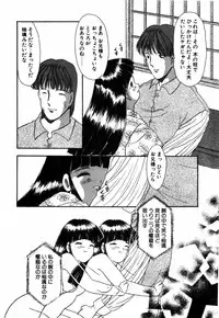 [Eimu Yuu] Tsuyu - Ouka no Ori