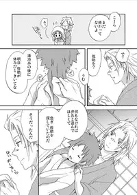 [Ibushi (Take Itsuki)] Onaka ga Suitara Benmaru-sama o Tabereba ii ja nai (Sengoku Basara)