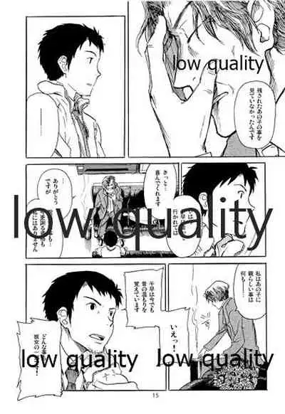 Chihaya to Iru Fuukei 3