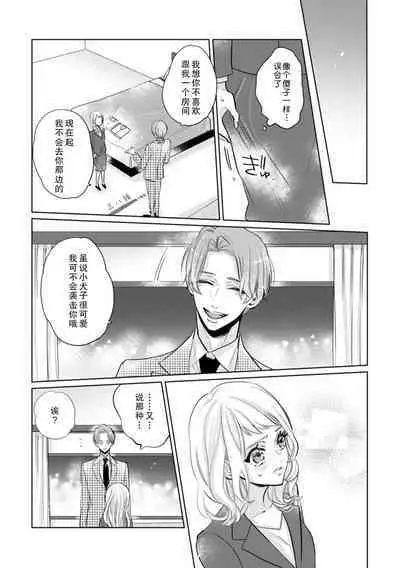 kataomoi shi teru supōtsu senshu no sukinahito wa —— nōmitsu H de shōmei shite? | 单恋对象体育选手喜欢的人是——用浓厚的H来证明?