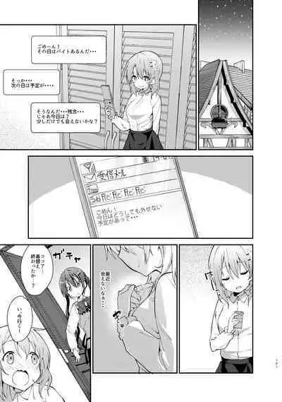 [Sekine (Sekine Hajime)] Gochuumon wa Kokoa to Soushuuhen desu ka? - is the order a cocoa and compilation? (Gochuumon wa Usagi desu ka?) [Digital]