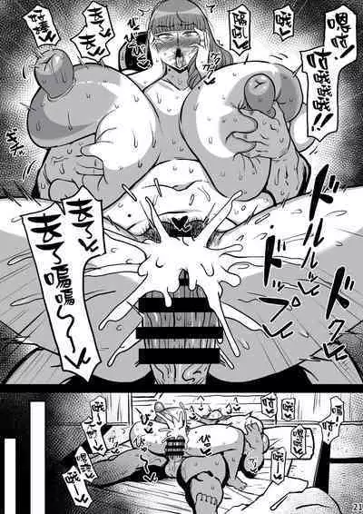 Yukimama hon | 雪媽本子