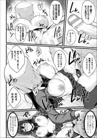 [Suteri] Shinshoku Mystery Circle (Digital)