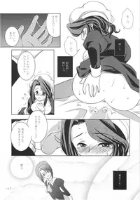 [VENOM (Mori Marimo)] Umineko Ga Nakanai (Umineko no Naku Koro ni) [Digital]