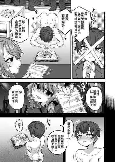 Boku to Kimi no Shiawase Kekkonshiki | 我和你幸福的结婚典礼