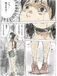 [Monodevil] 22-sai Joshi Daigakusei