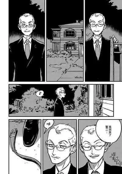 Sleeping Dead | 活死人 Ch. 1-3