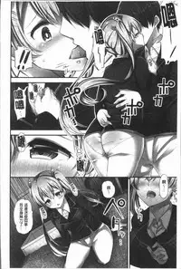 [Yuuki HB] Jouba Joshi ni Noraretai! | 騎馬的女孩好想要被她騎! [Chinese]