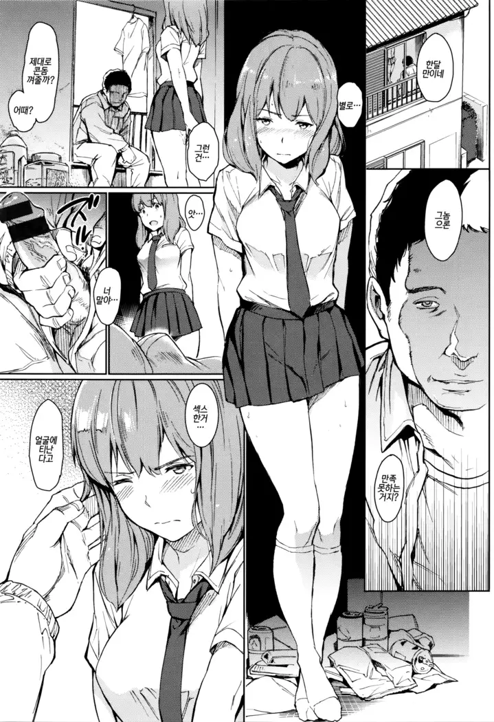 Girls Talk | 걸즈 토크