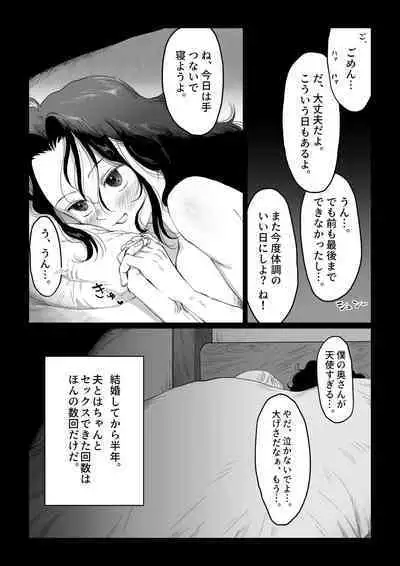 花嫁は村のみんなのモノ お礼はカラダで支払うなんて聞いてない!~前後編~