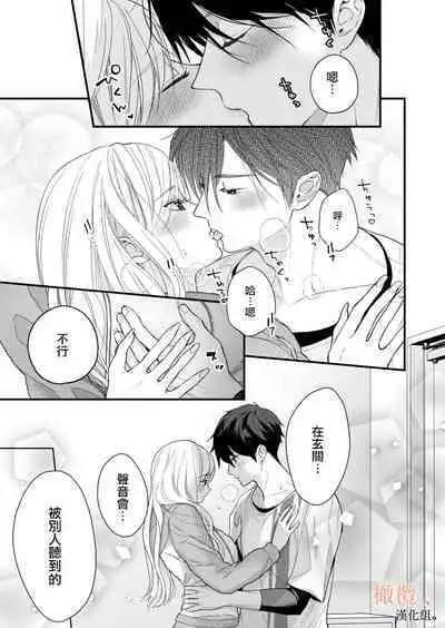 kōhī ōji to nemuri hime 3|咖啡王子和睡美人3