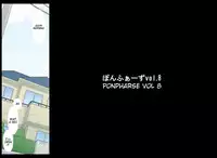 [Ponpharse] Ponpharse Vol. 8 - 
