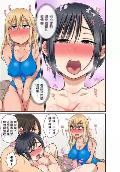 [kumikouj] Sekuhara OK Gakuen ~ Chime Nattara Soku Saimin!?~ | 性騷擾也OK學園～鐘聲一響立即催眠!?～ Ch.1-17.5 [Chinese]