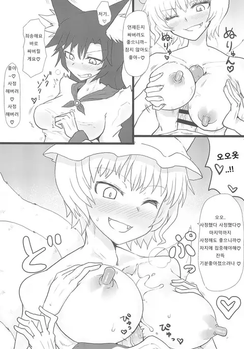 Okitsune-sama no Dakigokochi | 여우님의 포옹