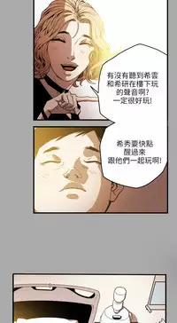 Honey trap 甜蜜陷阱 ch.8~20 [Chinese]中文