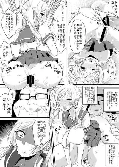 Ojou-sama wa Aigangu ni Narimashita.