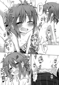 (C87) [Totsugeki! Tonarino Jo-Galbi (Tsunsuki)] Aishite ageru! (Kantai Collection -KanColle-) [Chinese] [无毒汉化组]