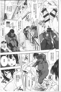 [Aino Chie] Senaka no Kokuhaku [Chinese]