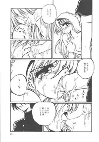 [Ooyama Mimizu] Kimi dake ja Ikirarenai