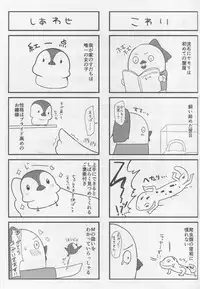 (C94) [Takatakaya (Kaniya Shiku)] Shota ga Tame ni Bel wa Naru 2 (Azur Lane) [Chinese] [如月響子汉化组]