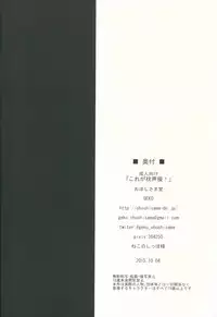 (SC2015 Autumn) [Ohoshisamadou (GEKO)] Kore ga Makura Seiyuu! - Casting Couch Life! (Sore ga Seiyuu!) [Chinese] [靴下汉化组]