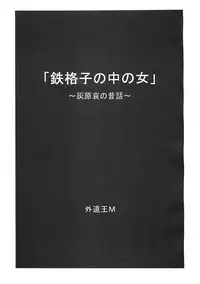 [Dasshifunnyuu (various)] Dendou (Detective Conan)