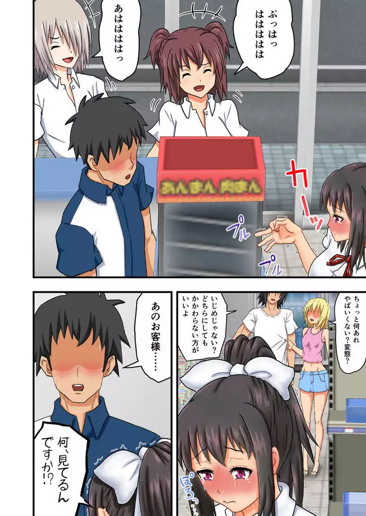 Yeaaahhh! I'm Loser In Life! ~Only Thing II Can Do Is Exposing My Nude~